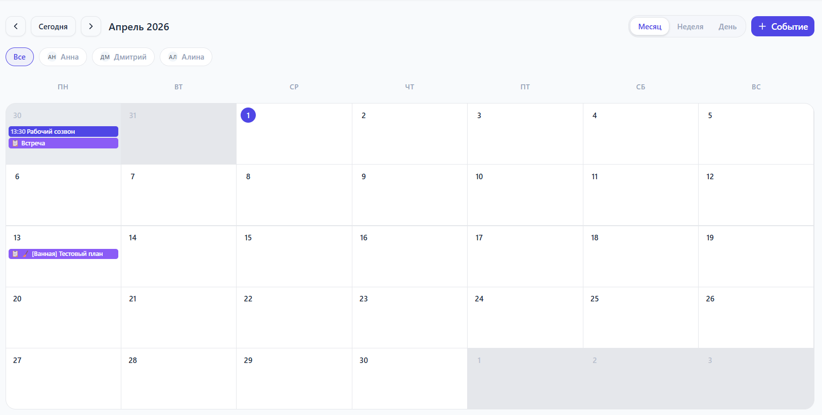 Календарь LifePlaner